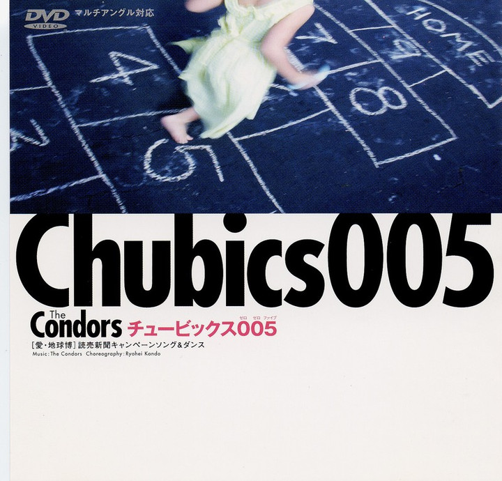 Chubics0924