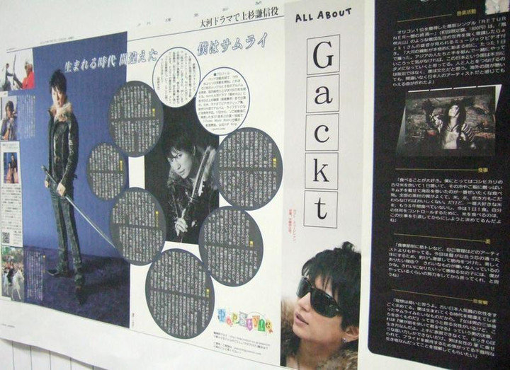 popstyleブログ : エンタメ : 読売新聞オンライン : Gacktさま御出陣!!!! IKKOさまも登場!!