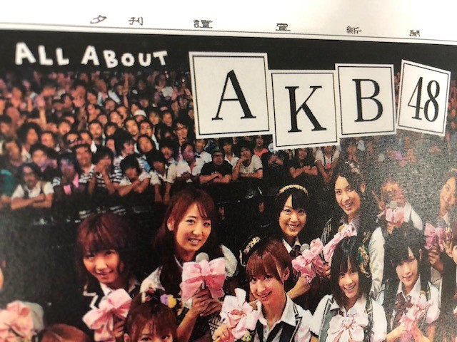 Popstyleブログ エンタメ 読売新聞オンライン 悲報 Akb48 紅白落選