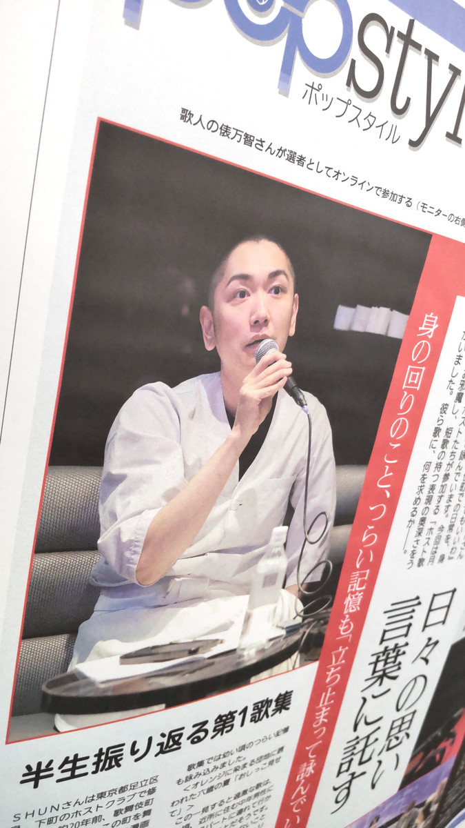 Shun