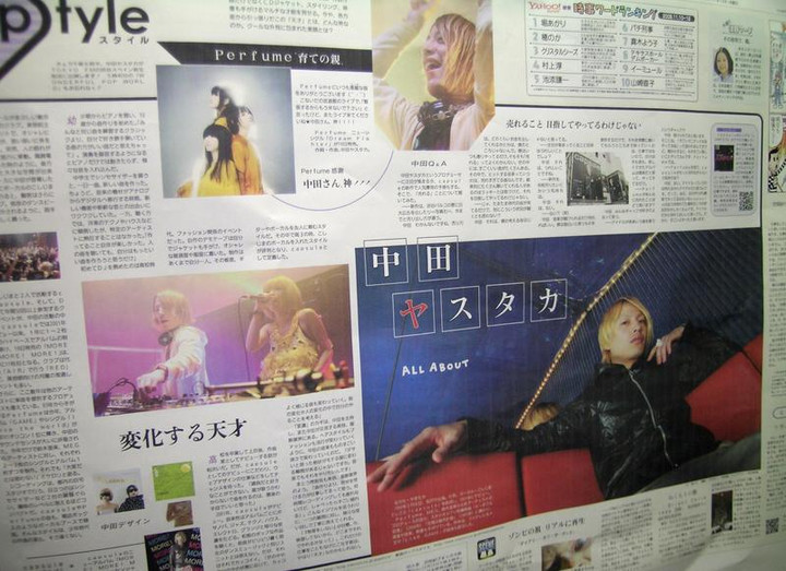 popstyleブログ : エンタメ : 読売新聞オンライン : ALL ABOUT