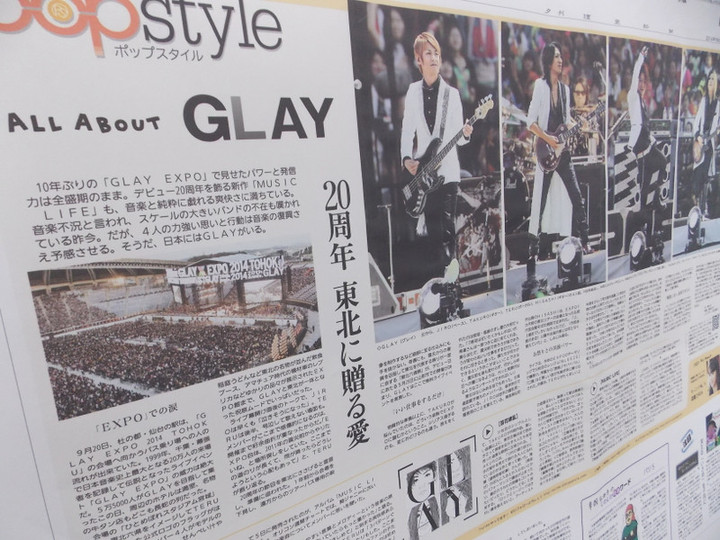 popstyleブログ : エンタメ : 読売新聞オンライン : GLAYが登場し