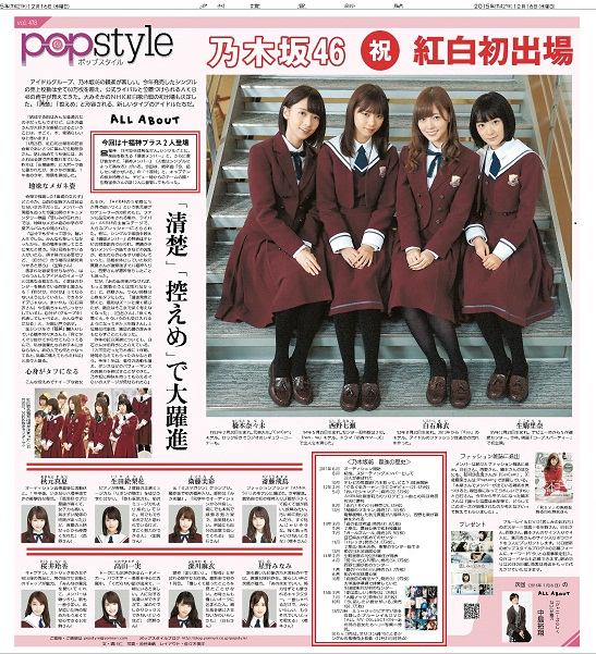齋藤飛鳥　2013.November-Ⅲ 応援団風　セミコンプ　ヨリ・ヒキ Amazon.co.jp: 乃木坂46 生写真 齋藤飛鳥 2013 November-Ⅲ 応援