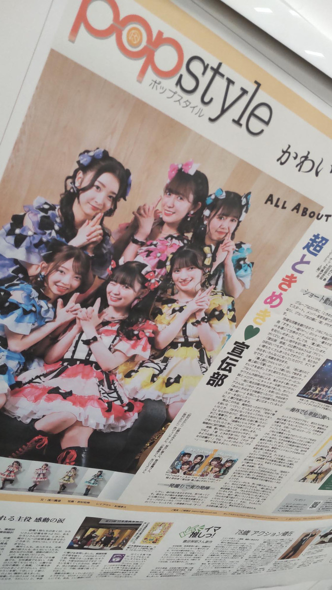 popstyleブログ : エンタメ : 読売新聞オンライン :