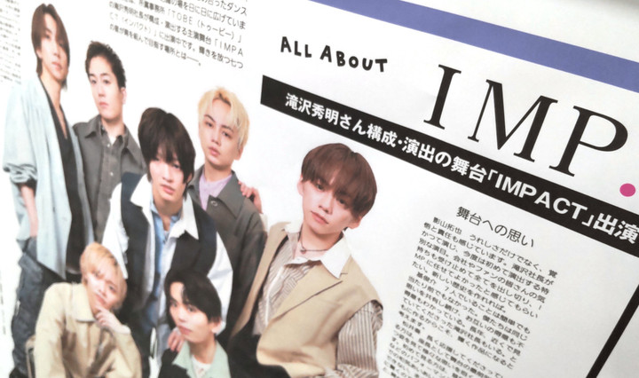 popstyleブログ : エンタメ : 読売新聞オンライン : 輝くIMPACT