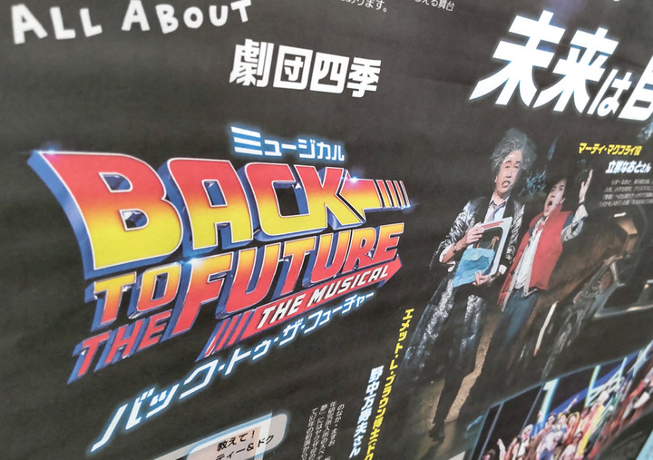 popstyleブログ : エンタメ : 読売新聞オンライン : デロリアンに乗り