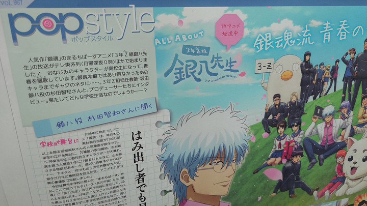 popstyleブログ : エンタメ : 読売新聞オンライン : 「銀魂」のまる