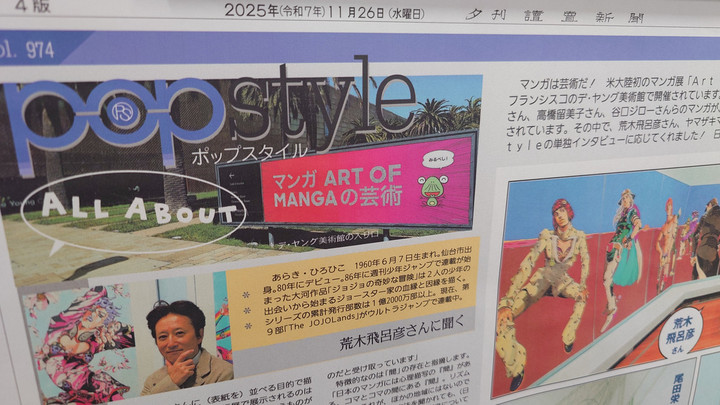 popstyleブログ : エンタメ : 読売新聞オンライン : マンガは芸術だ！！
