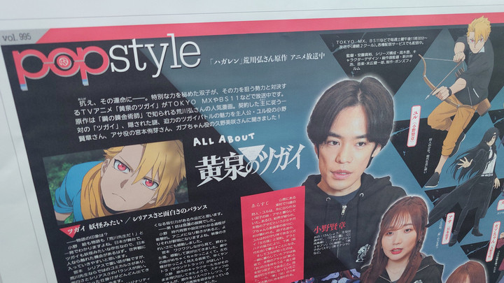 popstyleブログ : エンタメ : 読売新聞オンライン : 夜と昼を別つ双子
