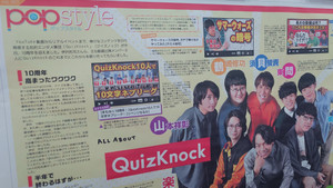 Quizknock